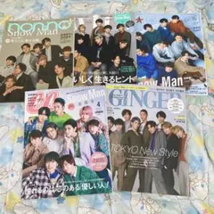 SnowMan 表紙　雑誌　5冊セット