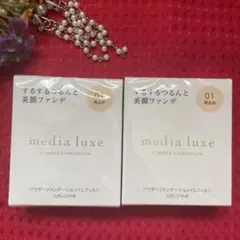 ⭕️新品⭕️ media luxe パウダーファンデーション 01 レフィル✖️2のサムネイル
