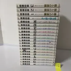 フットボールネーション 1-20巻 全巻セット 漫画 コミック 大武ユキ