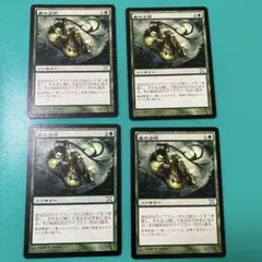 MTG 古のヤギ角 通常枠日本語版4枚 - メルカリ