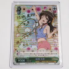 2026年最新】ヴァイス 結城 美柑の人気アイテム - メルカリ