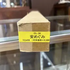 No.32 安めぐみ カレンダー CL-24