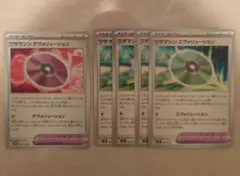 デヴォリューション　エヴォリューション　セット