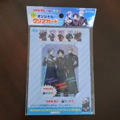 オリジナルクリアカード