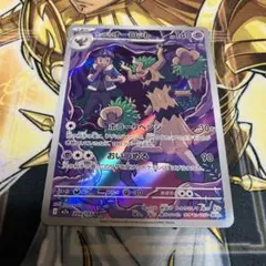 ホップのオーロット　ar