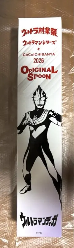 CoCo壱　ウルトラマン　コラボ　くじ　スプーン