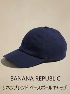 BANANA REPUBLIC バナナリパブリック 　ベースボールキャップ
