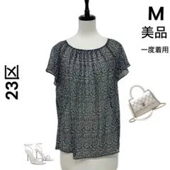 【23区】美品 M ブラウス 半袖 シアー 日本製