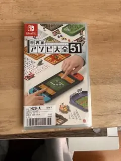 Nintendo Switch 世界のアソビ大全51のサムネイル