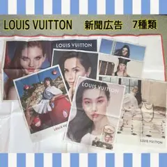 2026年最新】ルイヴィトン新聞全面広告の人気アイテム - メルカリ