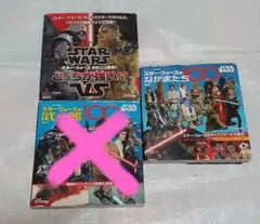 スターウォーズ小説版 偕成社 児童新書版 全8巻セット - メルカリ