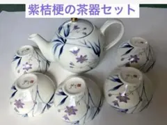 紫色の花模様の急須と茶碗セット