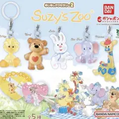 めじるしアクセサリー2 全5種セットSuzy’s Zoo(スージー・ズー)ガチャ