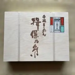 手延べそうめん　揖保の糸　【上級品】 1400gのサムネイル