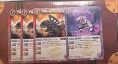 リザドエッジlt 魔界騎士ベルゼット　バトスピ