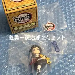鬼滅の刃 冨岡義勇 竈門炭治郎 チャーム付きフィギュア キーホルダー