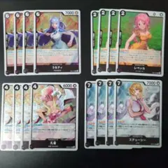 ワンピース カードゲーム うるティR　レベッカR　孔雀R　ステューシーR　各4枚