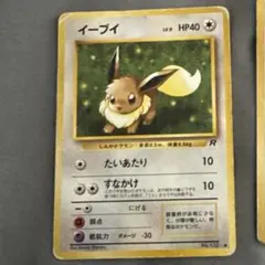 No16 ポケモンカード 初代 旧裏面 旧裏 イーブイ - メルカリ