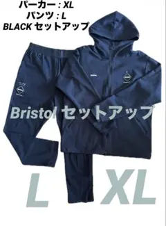 Bristol /黒/フルジップパーカーXL/パンツL/セットアップ