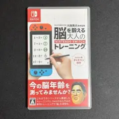 脳を鍛える 大人のNintendo Switchトレーニング　タッチペン付き