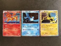 ファイヤー サンダー フリーザー 3枚