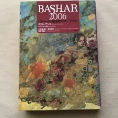 Bashar 2006 バシャール