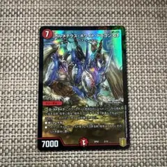 2026年最新】ボルメテウス ホワイト ドラゴン 6弾の人気アイテム