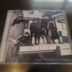 嵐 Breathless Calling CD+DVD