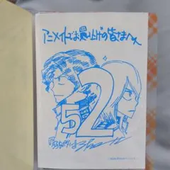弱虫ペダル　イラストペーパー