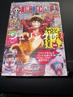 シュリンク付新品未開封　ワンピースマガジン20号 ルフィ プロモカード付