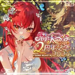 【2月末まで値下げ】ぶいすぽ　猫汰つな　2周年記念　2024　フルセット