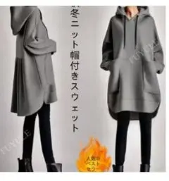 【新品】春、秋用 グレー ニット フード付き パーカー ミドル丈 M