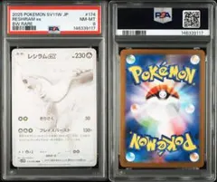 2026年最新】レシラムex psa10の人気アイテム - メルカリ