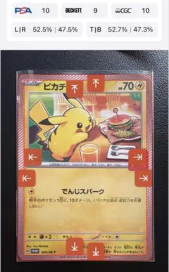 ④ ポケモンカード　pokemon マクドナルド　マック　ピカチュウ　ケース付き