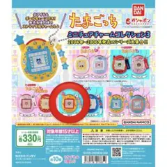 たまごっち ミニチュアチャームコレクション まきこ