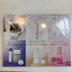 美的 2026年6月号特別付録