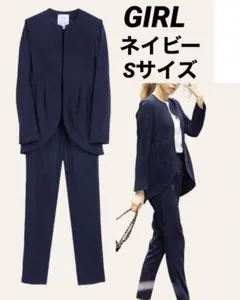 GIRL 自宅で洗えるラウンドカットジャケット&テーパードパンツセットアップ