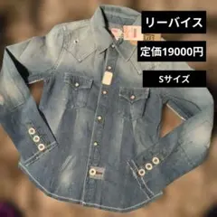 入手困難❣️LEVI'S ライトブルー デニムダメージ加工シャツ　S
