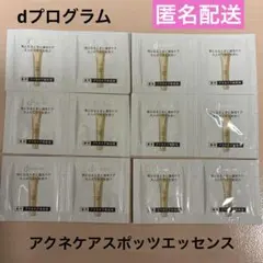 dプログラム　アクネケアスポッツエッセンス　サンプル　12個　敏感肌部分用美容液のサムネイル