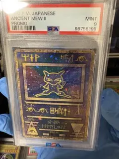 渦巻きホロ】 ミュウ 旧裏 PSA9 美品 化石の秘密 - メルカリ