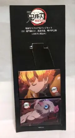 鬼滅の刃 アクリルバッジ2個セット