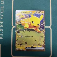 ピカチュウ MEGA スタートデッキ100 ミラー バトルコレクション - メルカリ