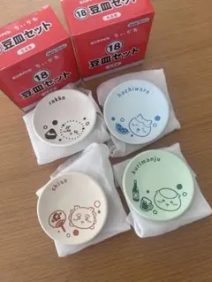 即購入可⭐︎ちいかわ⭐︎豆皿4枚セットのサムネイル
