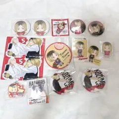 ハイキュー‼︎ 孤爪研磨グッズ　15点　まとめ売り