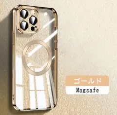 ゴールド Magsafe対応 iPhone13ケース