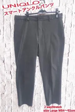 UNIQLO スマートアンクルパンツ ユニクロ アンクルパンツ