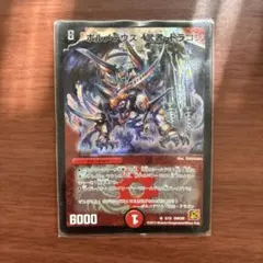 美品【初期2007年】ボルメテウス・武者・ドラゴン - メルカリ