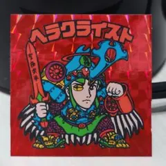 ビックリマン　ヘラクライスト　極美 Yahoo!オークション - 【マスター品 極美品】1円スタート 旧