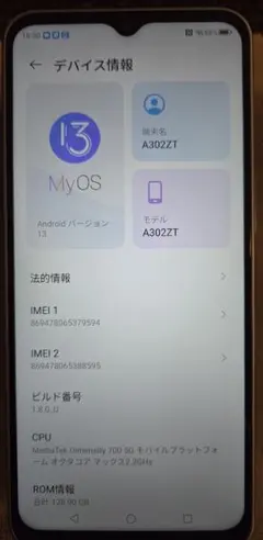 Libero 5G IV ブラック2台ブルー3台A302ZT SIMフリー 美品