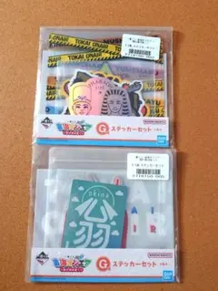 一番くじ 東海オンエア ～開け夢の扉！～ G賞